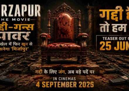 Mirzapur The Movie का आधिकारिक पोस्टर, जिसमें गद्दी, हथियार और सत्ता संघर्ष की झलक दिखाई गई है।