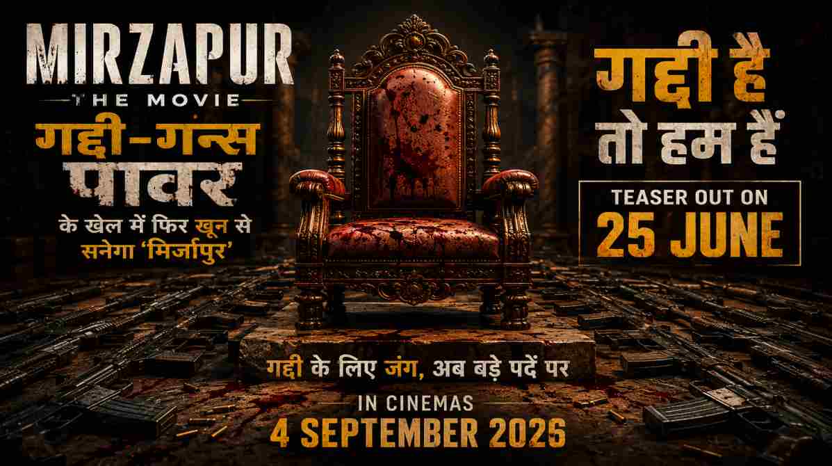 Mirzapur The Movie | गद्दी की जंग फिर होगी खूनी, टीजर रिलीज से बढ़ी फैंस की उत्सुकता