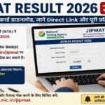 लैपटॉप स्क्रीन पर NTA JIPMAT Result 2026 का रिजल्ट पेज खुला हुआ है, जिसमें एक छात्र अपना स्कोरकार्ड डाउनलोड करता हुआ दिखाई दे रहा है।