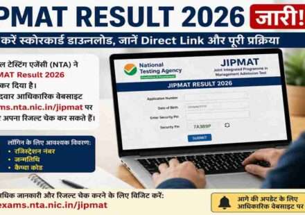 लैपटॉप स्क्रीन पर NTA JIPMAT Result 2026 का रिजल्ट पेज खुला हुआ है, जिसमें एक छात्र अपना स्कोरकार्ड डाउनलोड करता हुआ दिखाई दे रहा है।