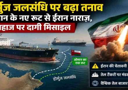होर्मुज जलसंधि में बढ़ते तनाव के बीच ओमान के नए समुद्री मार्ग, तेल टैंकर और क्षेत्रीय सुरक्षा का सांकेतिक दृश्य।