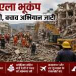 वेनेजुएला भूकंप के बाद ढही हुई इमारतों के बीच राहत और बचाव अभियान चलाते बचावकर्मी, भारी मशीनों और आपातकालीन टीमों के साथ प्रभावित लोगों को सुरक्षित निकालने का प्रयास।