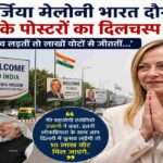 जॉर्जिया मेलोनी भारत दौरा 2023 के दौरान नई दिल्ली में स्वागत पोस्टरों के साथ इटली की प्रधानमंत्री का प्रतिनिधित्व करती हुई SEO-अनुकूल छवि।
