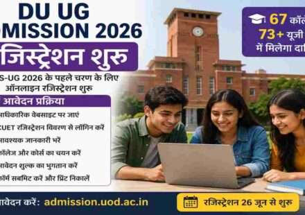 दिल्ली विश्वविद्यालय में DU UG Admission 2026 के तहत CSAS-UG रजिस्ट्रेशन शुरू होने से संबंधित प्रतीकात्मक तस्वीर, जिसमें छात्र ऑनलाइन एडमिशन पोर्टल पर आवेदन करते हुए दिखाई दे रहे हैं।
