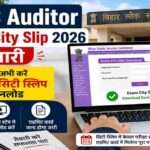 लैपटॉप स्क्रीन पर BPSC Auditor Exam City Slip 2026 डाउनलोड पेज दिखाते हुए एक अभ्यर्थी, परीक्षा और सरकारी भर्ती का प्रतीकात्मक दृश्य।