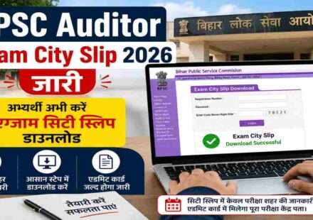 लैपटॉप स्क्रीन पर BPSC Auditor Exam City Slip 2026 डाउनलोड पेज दिखाते हुए एक अभ्यर्थी, परीक्षा और सरकारी भर्ती का प्रतीकात्मक दृश्य।