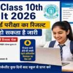 सीबीएसई कक्षा 10वीं दूसरी बोर्ड परीक्षा 2026 के रिजल्ट से जुड़ा प्रतीकात्मक दृश्य, जिसमें छात्र लैपटॉप पर अपना परिणाम चेक करते हुए दिखाई दे रहा है।