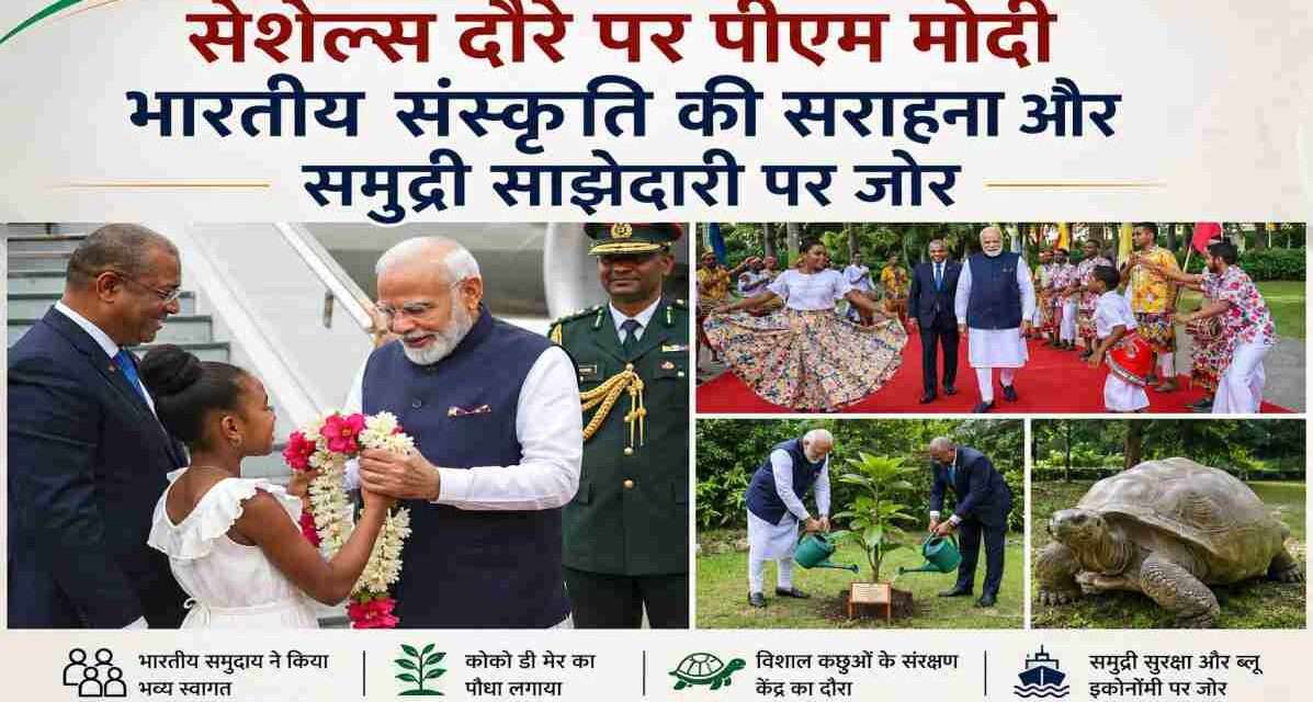 PM Modi Seychelles Visit के दौरान प्रधानमंत्री नरेंद्र मोदी सेशेल्स में राष्ट्रपति पैट्रिक हर्मिनी के साथ बॉटनिकल गार्डन का दौरा करते हुए।