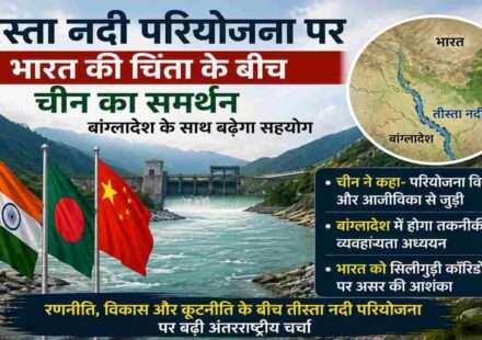 तीस्ता नदी के किनारे भारत, बांग्लादेश और चीन के झंडों के साथ नदी प्रबंधन और रणनीतिक सहयोग को दर्शाता यथार्थवादी समाचार दृश्य।