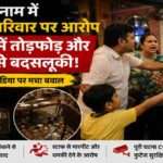 वियतनाम के हो ची मिन्ह सिटी स्थित रेस्टोरेंट में भारतीय परिवार पर तोड़फोड़ और कर्मचारियों से अभद्र व्यवहार के आरोप से जुड़ी सांकेतिक तस्वीर।