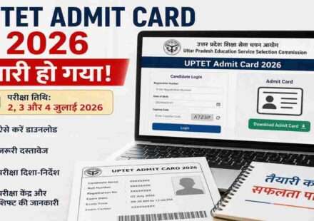 लैपटॉप स्क्रीन पर UPTET Admit Card 2026 डाउनलोड पेज, साथ में परीक्षा से जुड़े दस्तावेज और उत्तर प्रदेश शिक्षक पात्रता परीक्षा का प्रतीकात्मक दृश्य।