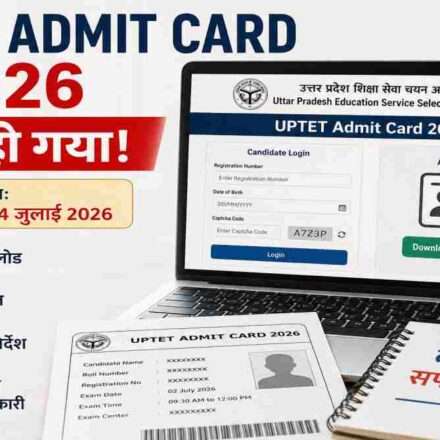 लैपटॉप स्क्रीन पर UPTET Admit Card 2026 डाउनलोड पेज, साथ में परीक्षा से जुड़े दस्तावेज और उत्तर प्रदेश शिक्षक पात्रता परीक्षा का प्रतीकात्मक दृश्य।