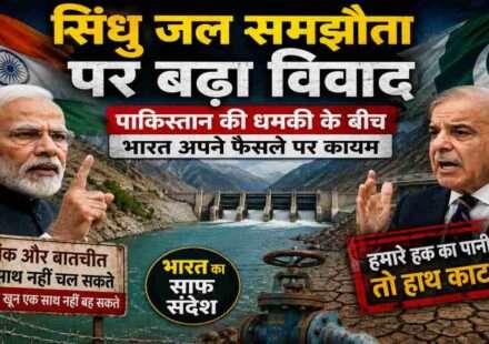 भारत द्वारा सिंधु जल समझौते पर सख्त रुख अपनाने के बाद पाकिस्तान की प्रतिक्रिया को दर्शाती सांकेतिक तस्वीर, जिसमें सिंधु नदी, भारत-पाक सीमा और जल विवाद का प्रतीकात्मक दृश्य दिखाया गया है।
