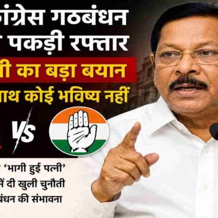 तमिलनाडु में DMK-Congress गठबंधन विवाद के बीच मीडिया से बात करते हुए डीएमके के वरिष्ठ नेता आरएस भारती, जिन्होंने कांग्रेस के साथ भविष्य के गठबंधन की संभावना को नकार दिया।