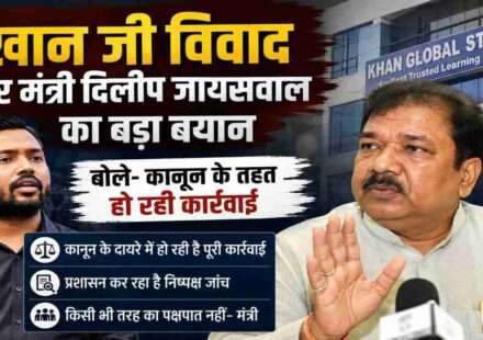 बिहार के मंत्री दिलीप जायसवाल मीडिया से बात करते हुए। खान जी विवाद और प्रशासनिक जांच पर प्रतिक्रिया देते हुए।
