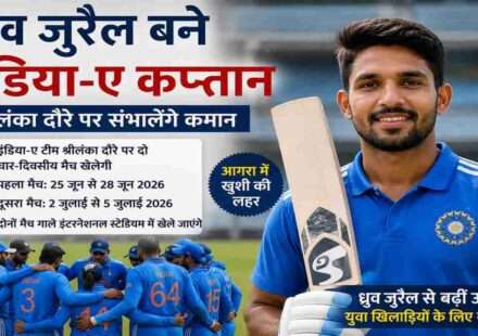 भारतीय क्रिकेटर ध्रुव जुरैल की फाइल फोटो, जिन्हें श्रीलंका दौरे पर इंडिया-ए टीम का कप्तान नियुक्त किया गया है।