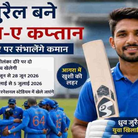 भारतीय क्रिकेटर ध्रुव जुरैल की फाइल फोटो, जिन्हें श्रीलंका दौरे पर इंडिया-ए टीम का कप्तान नियुक्त किया गया है।