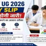 NEET UG 2026 री-एग्जाम के लिए NTA जल्द City Slip जारी कर सकता है। उम्मीदवार परीक्षा शहर की जानकारी ऑनलाइन प्राप्त कर सकेंगे।