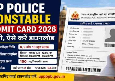 UP Police Constable Admit Card 2026 download process, exam date, shift timing and recruitment exam details for candidates.
