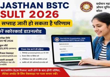 लैपटॉप पर Rajasthan BSTC Result 2026 चेक करते हुए छात्र, स्क्रीन पर स्कोरकार्ड डाउनलोड पेज दिखाई दे रहा है, शिक्षा और प्रवेश प्रक्रिया से जुड़ा दृश्य।