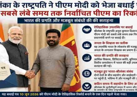 प्रधानमंत्री नरेंद्र मोदी और श्रीलंका के राष्ट्रपति अनुरा कुमारा दिसानायके की प्रतिनिधिक तस्वीर, जिसमें भारत-श्रीलंका संबंध और पीएम मोदी की ऐतिहासिक उपलब्धि को दर्शाया गया है।