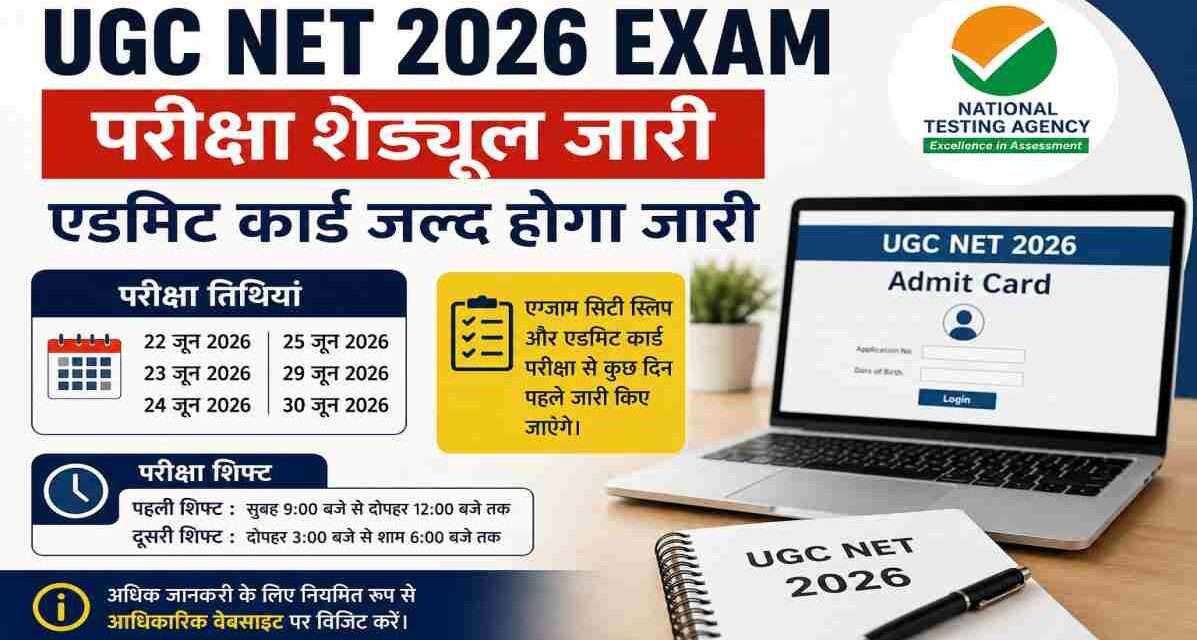 UGC NET 2026 Exam schedule released by NTA showing exam dates, admit card update and important information for candidates preparing for the June session examination.