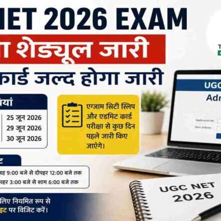 UGC NET 2026 Exam schedule released by NTA showing exam dates, admit card update and important information for candidates preparing for the June session examination.