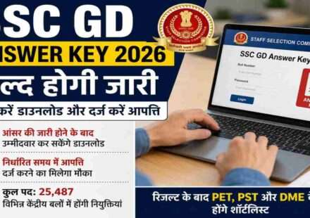 लैपटॉप स्क्रीन पर SSC GD Answer Key 2026 का पेज खुला हुआ है, उम्मीदवार अपने उत्तरों का मिलान करते हुए दिखाई दे रहे हैं।