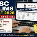 लैपटॉप स्क्रीन पर UPSC Prelims Result 2026 PDF देखते हुए उम्मीदवार, सिविल सेवा परीक्षा परिणाम का प्रतीकात्मक दृश्य।