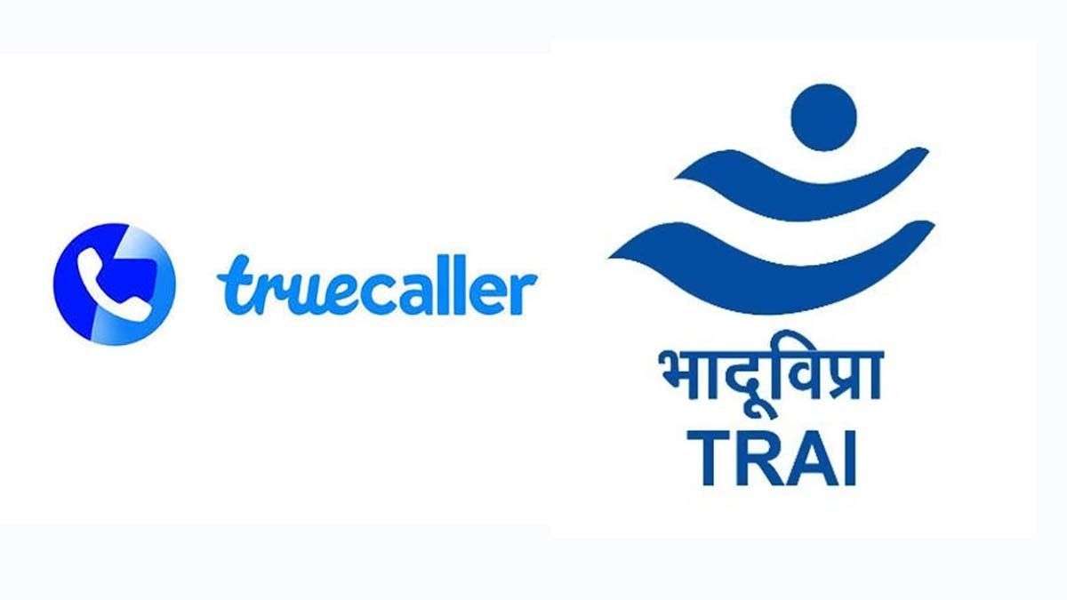 Call Blocking Apps :- TRAI ने Truecaller जैसे कॉल मैनेजमेंट ऐप्स पर मांगे अधिक अधिकार, फर्जी कॉल रोकने के लिए नए नियमों की तैयारी