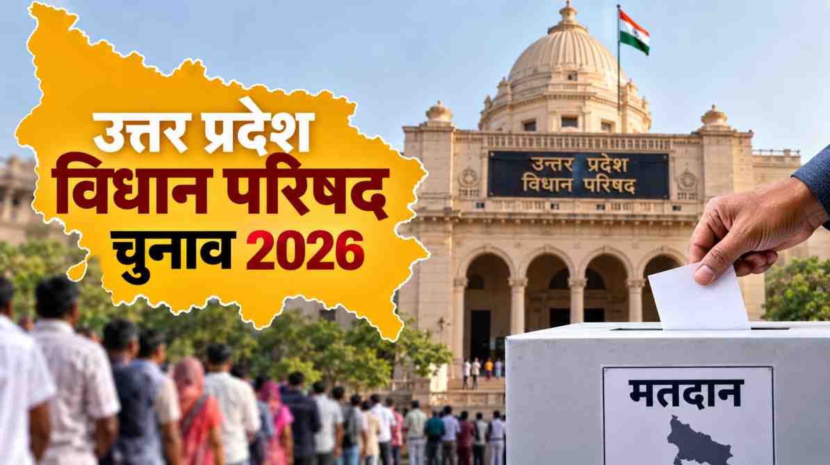 उत्तर प्रदेश विधान परिषद चुनाव 2026: मतदान को लेकर राजनीतिक हलचल तेज, उम्मीदवारों और मतदाताओं की नजर चुनावी प्रक्रिया पर